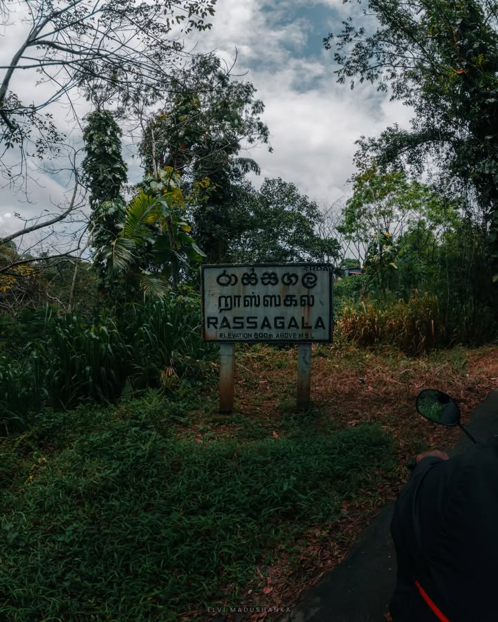 රා- ස්ස- ගල