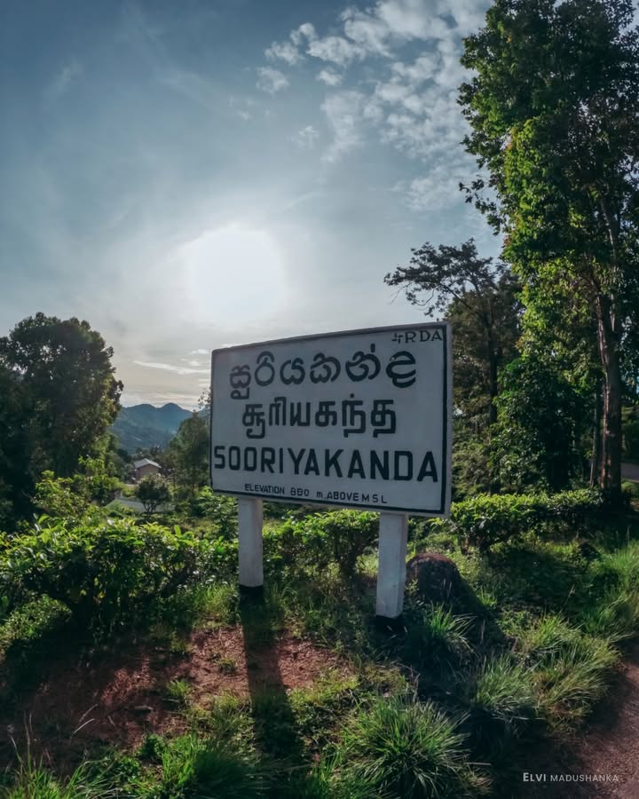 සුරියකන්ද ගමේ හොස්පිටල් එක ලග